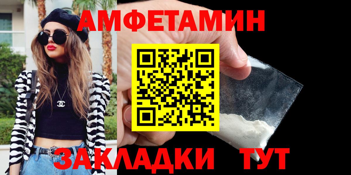 АМФЕТАМИН Розовый Горячий Ключ
