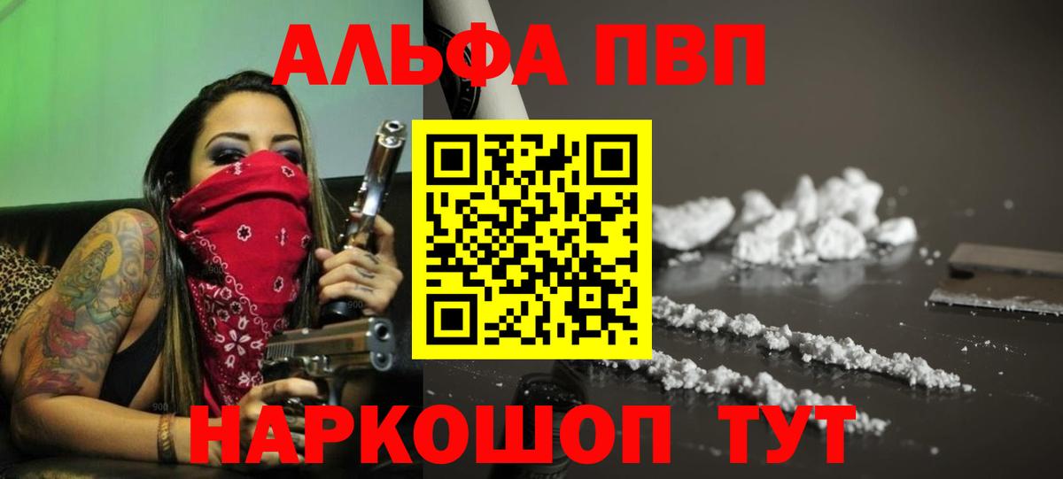 А ПВП кристаллы  Alpha-PVP СК КРИС  наркотики  Вход с VPN  А ПВП  Горячий Ключ  Alpha-PVP крисы CK 