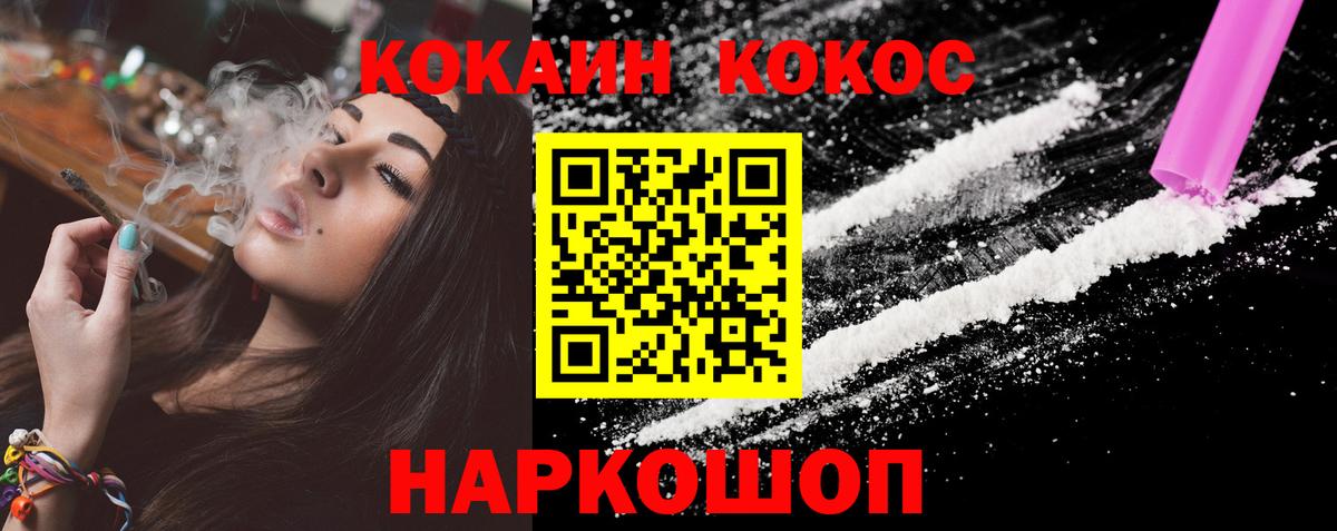 Кокаин Колумбийский Горячий Ключ