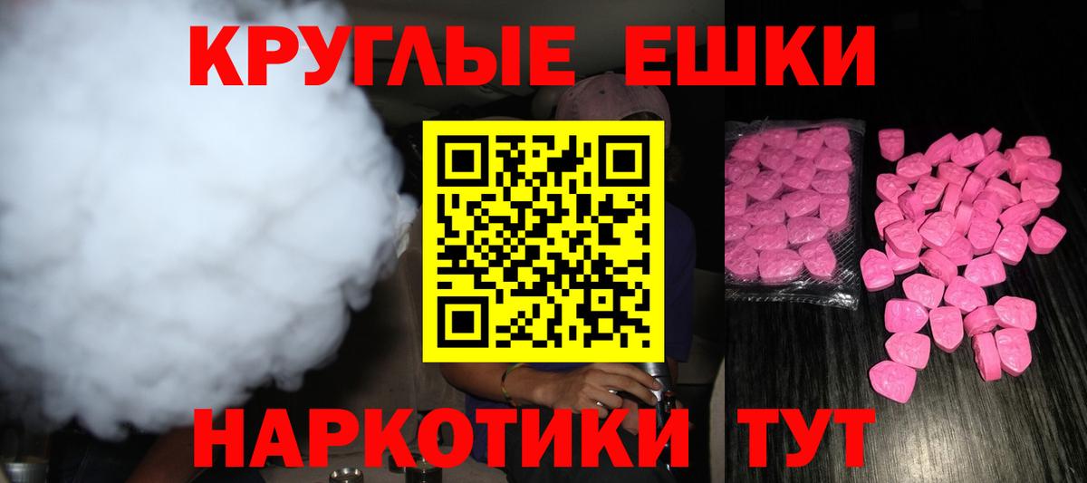 Горячий Ключ  omg как войти  Вход с VPN  Экстази XTC  Ecstasy 