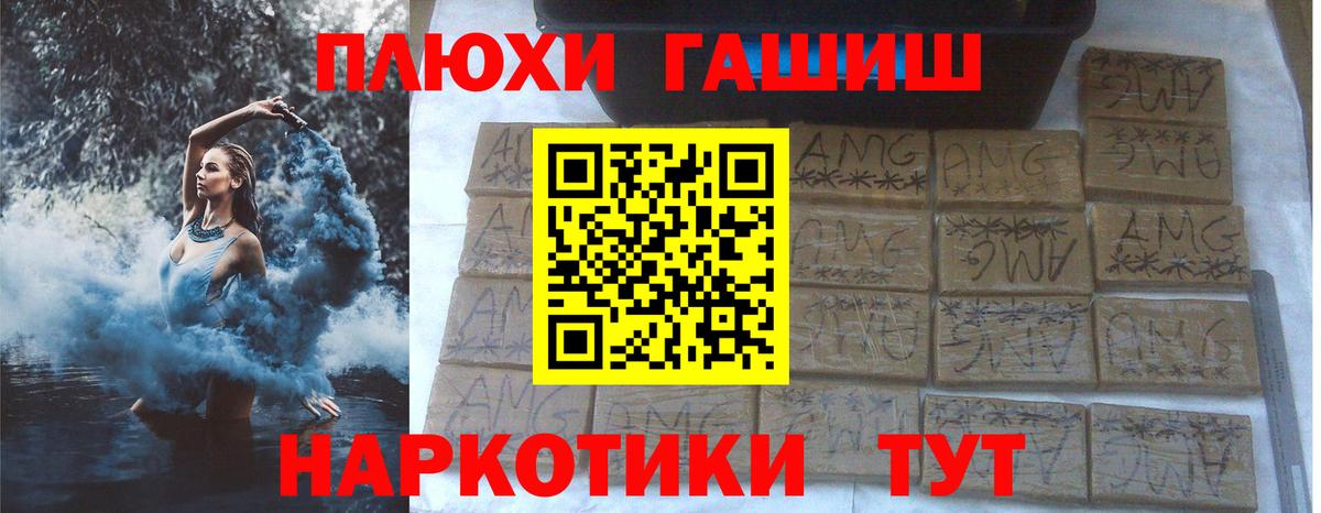 ГАШ  ГАШ ice o lator  Вход с VPN  Горячий Ключ  Гашиш гашик 
