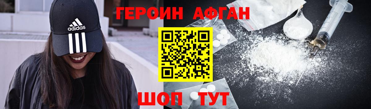 Горячий Ключ  Героин VHQ  Вход с VPN 