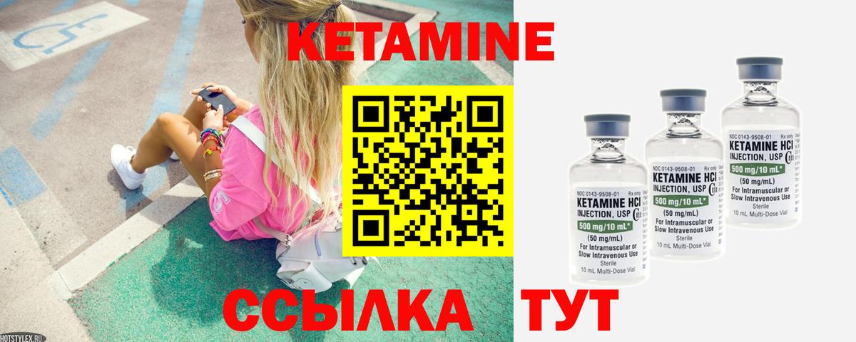 Кетамин VHQ Горячий Ключ
