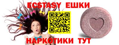 экстази Малоярославец