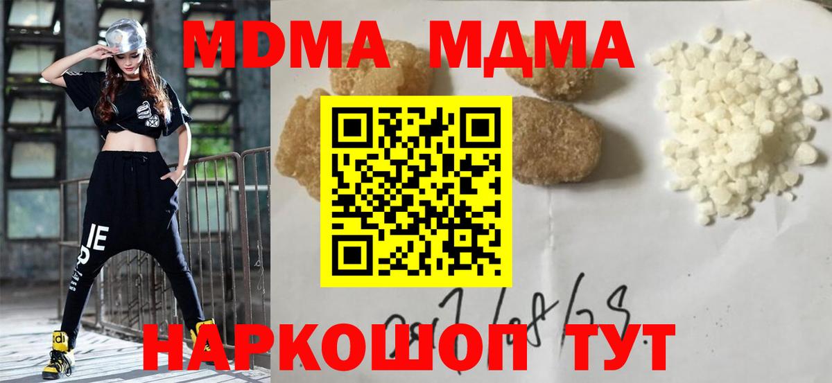 Горячий Ключ  MDMA кристаллы  MDMA  MDMA VHQ  Вход с VPN 
