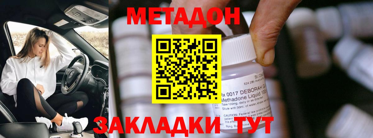Горячий Ключ  Метадон VHQ  Вход с VPN  МЕТАДОН мёд 