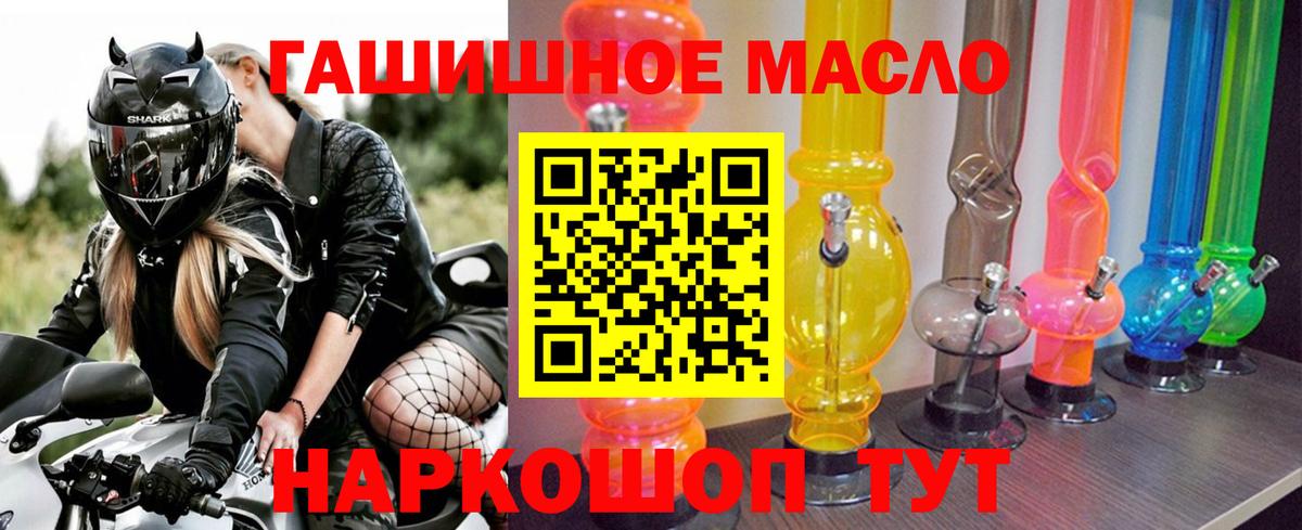 Горячий Ключ  ТГК концентрат  ТГК концентрат  Вход с VPN 